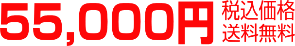 55000~iōEj